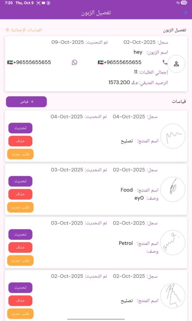 whatsapp image 2025 10 09 at 7.20.58 pm